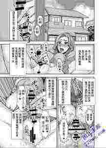 日本漫画之未亡人2